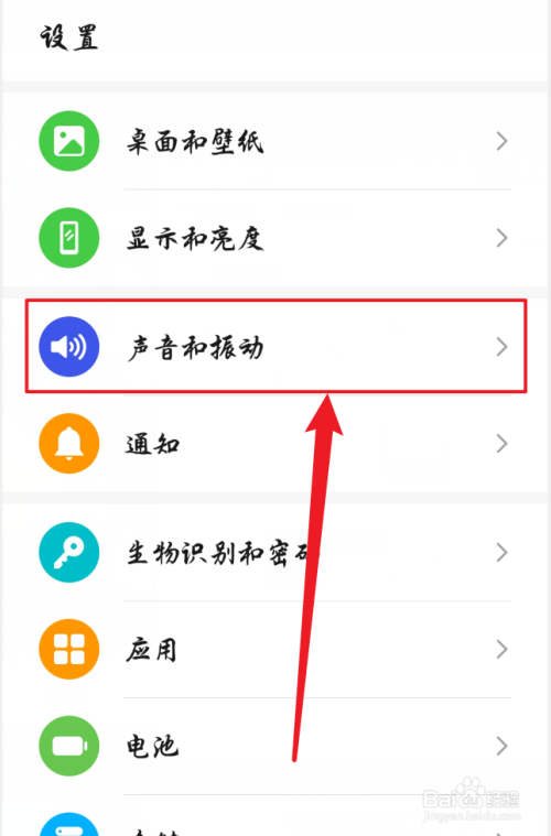 手机声音设置(苹果手表查找手机声音设置)