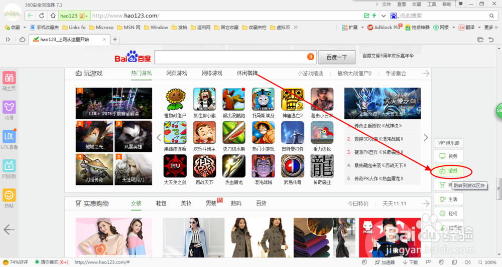 如何使用网址导航打发无聊时间