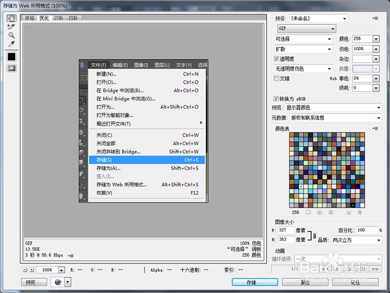 PS零基础入门——文件操作
