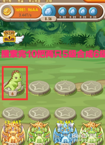 恐龙有钱修改教程