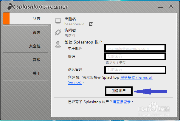 如何用手机控制电脑 包括开关机 splashtop