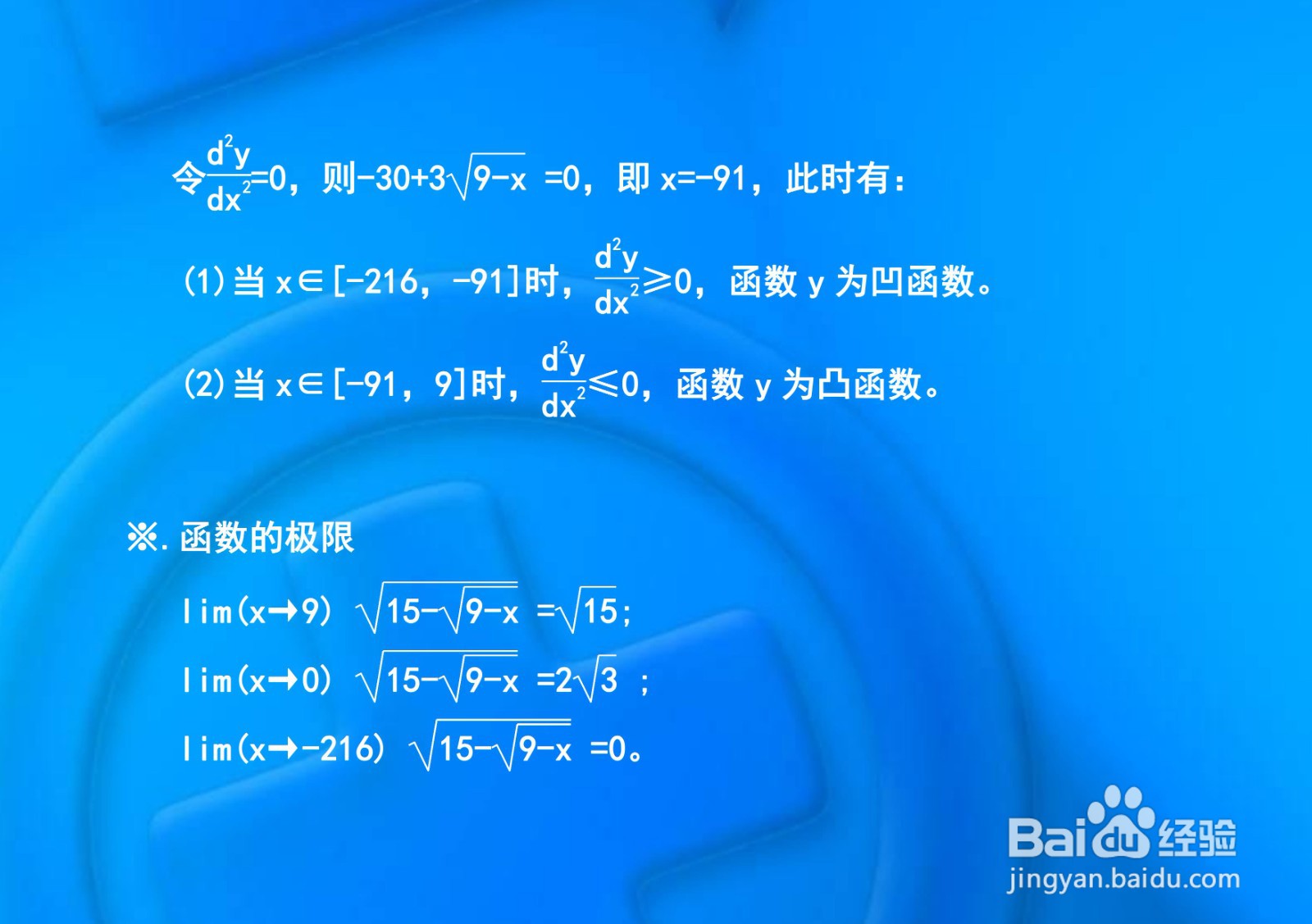 函数y=√(15-√(9-x))的性质及图像示意图