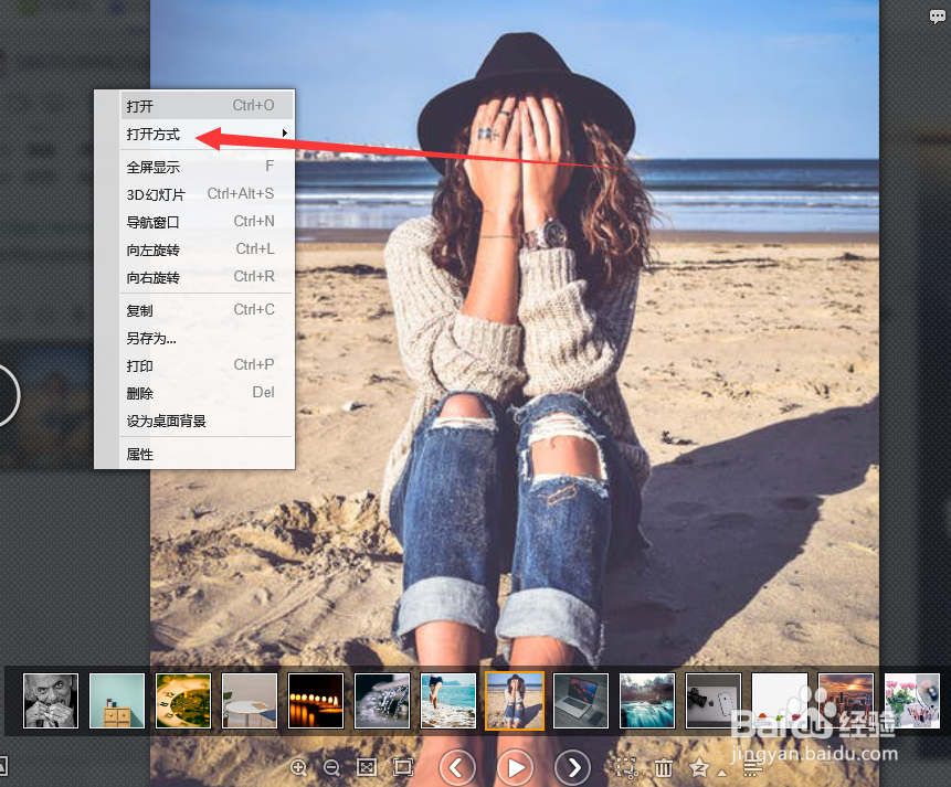 怎么使用呱呱看图的3D幻灯片功能