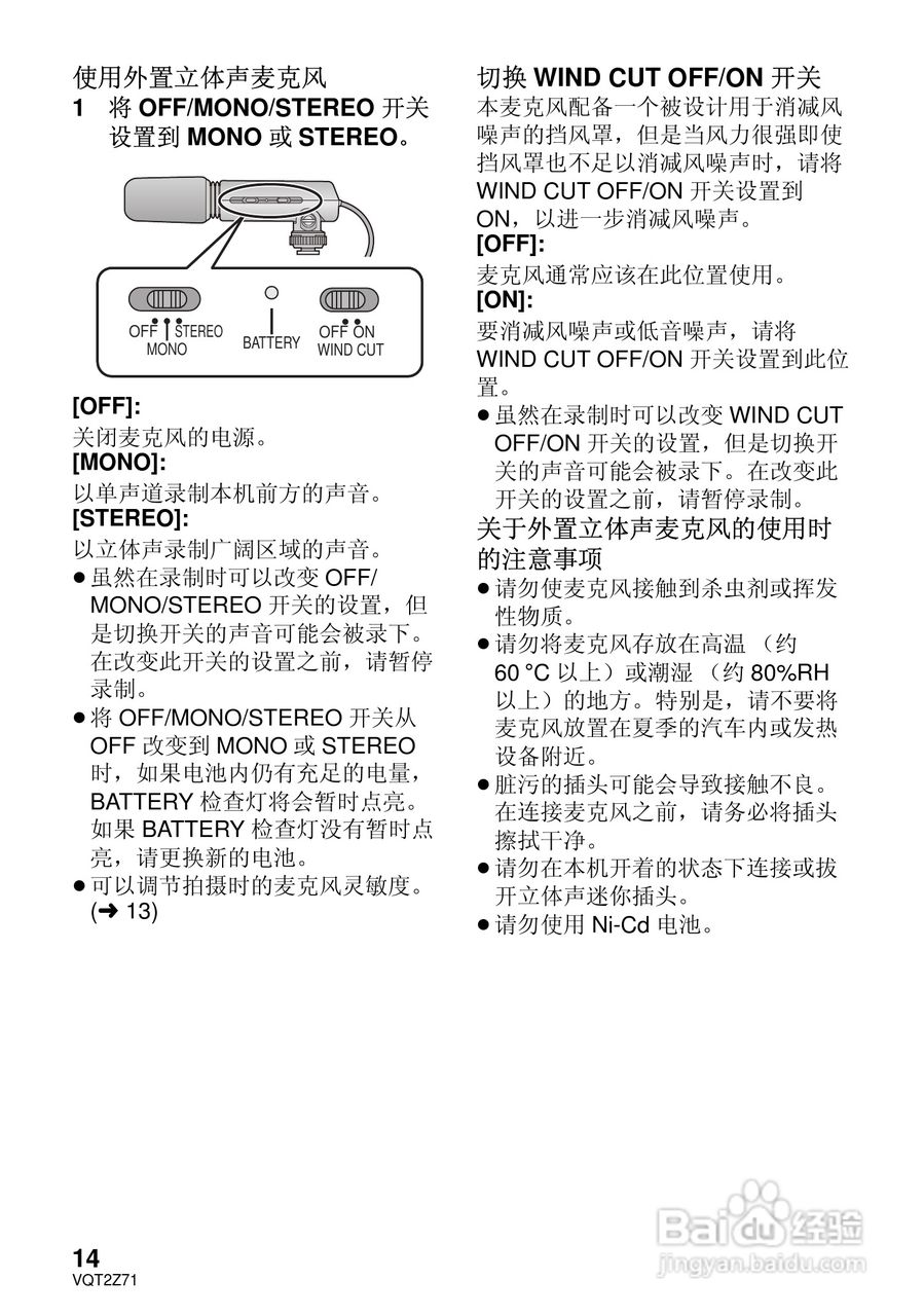 松下HDC-MDH1GK高清摄像机使用说明书:[2]