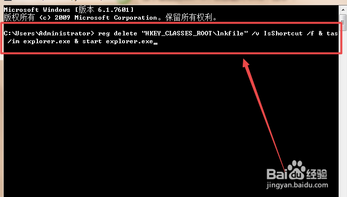 如何去除桌面图标中的小箭头？