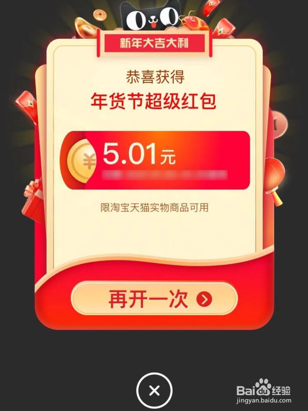 淘宝年货节红包怎么抢淘宝年货节红包哪里抢