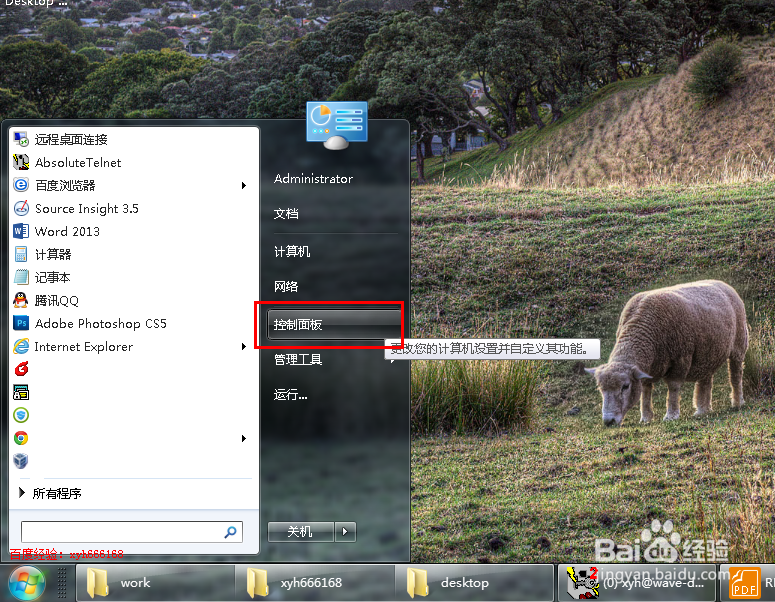 如何设置共享文件夹的密码