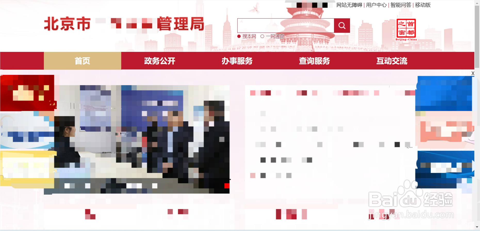 北京企业如何调取历年工商档案