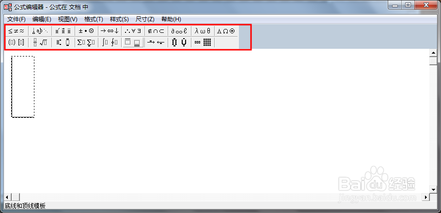 如何输入数学公式