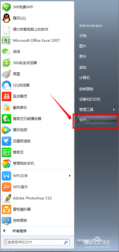 电脑开机自动启动的程序如何关闭?