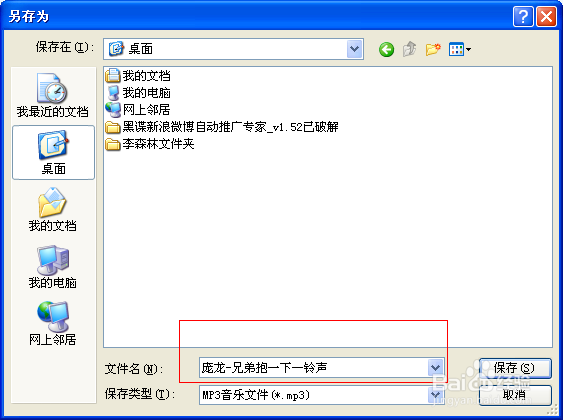 用酷狗音乐制作手机铃声?