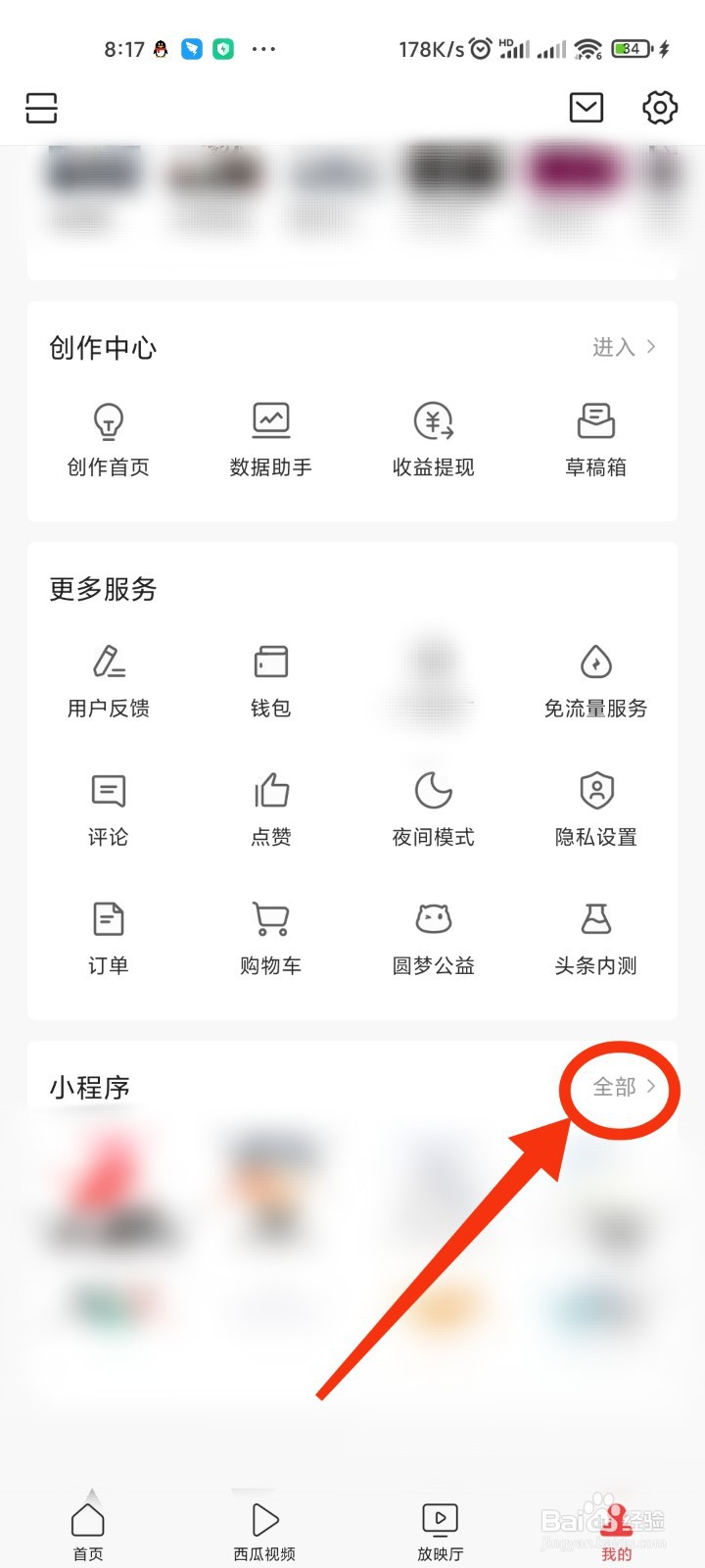 今日头条如何购买电影票