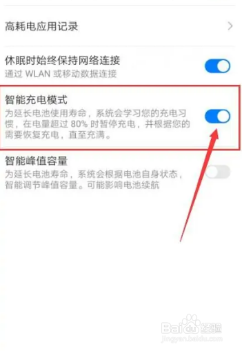 手机充电不稳定老是断断续续怎么解决