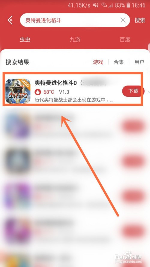 奥特曼格斗进化怎么下载