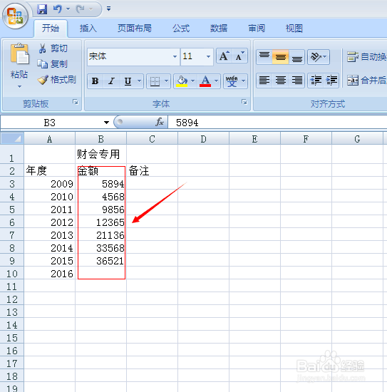 如何快速输入大写中文数字