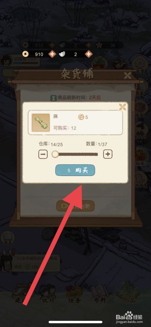 胡记布庄如何获取麻绳