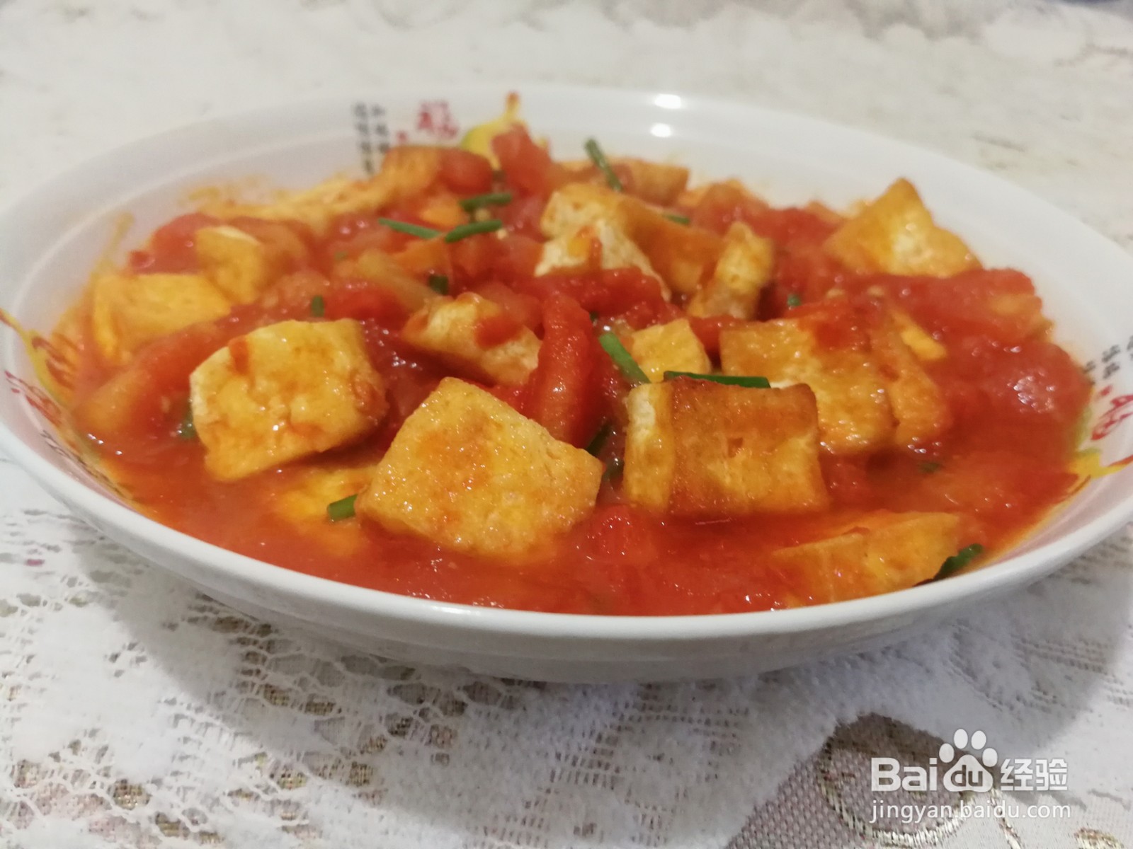 西红柿和豆腐怎么做才好吃