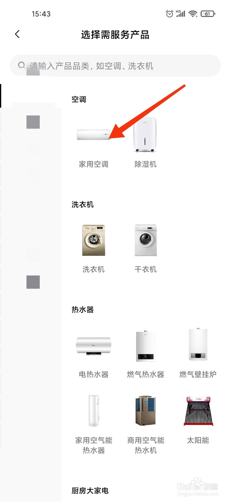 空调制热开了半天没反应