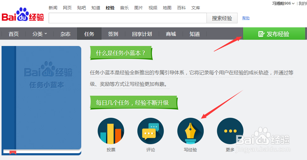 百度经验发布经验的途径
