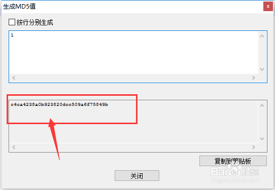 Notepad++怎么生成MD5值