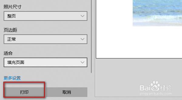 在CAD里面怎么将截图打印出来?
