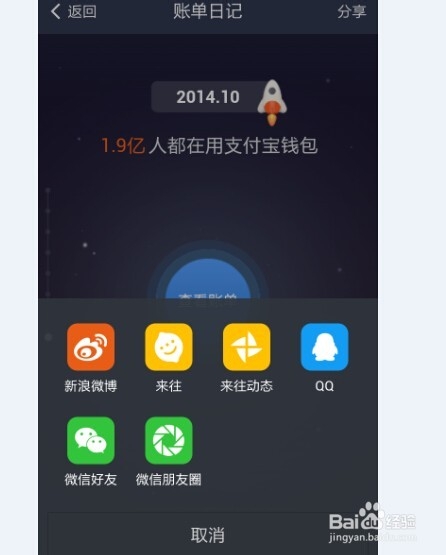 支付宝十年账单怎么查看