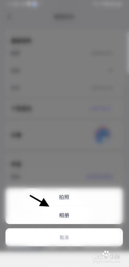 双鱼星球APP修改头像怎样操作