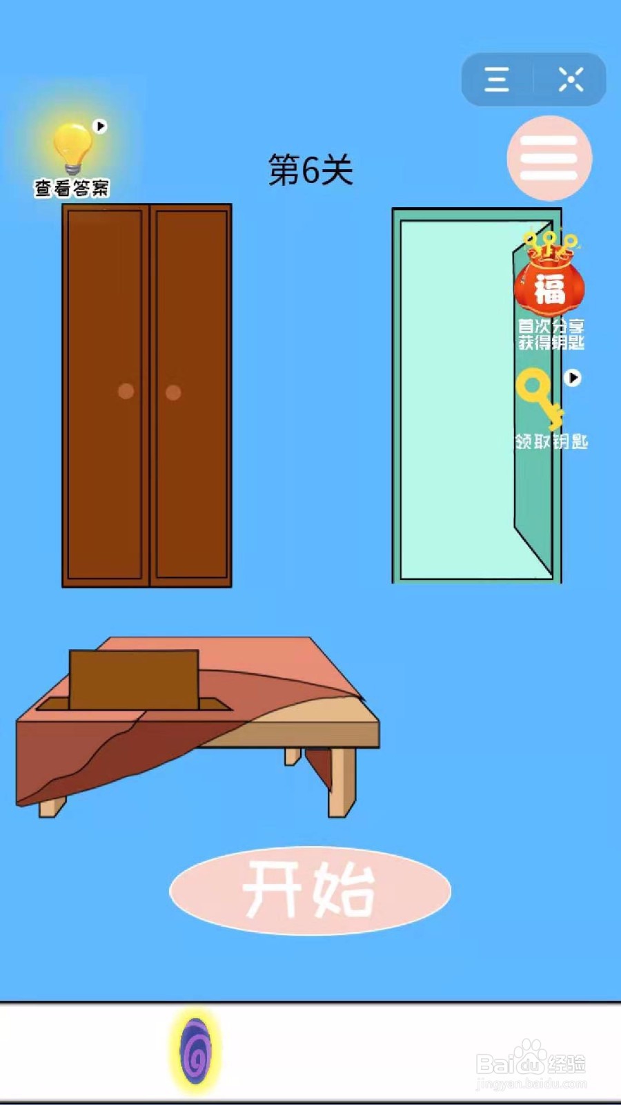 妈妈藏萝卜:怎么过第6关?