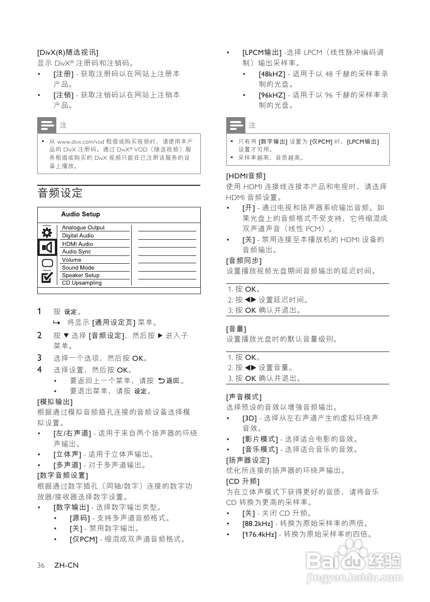 飞利浦DVP3568K/93 DVD播放机使用说明书:[1]