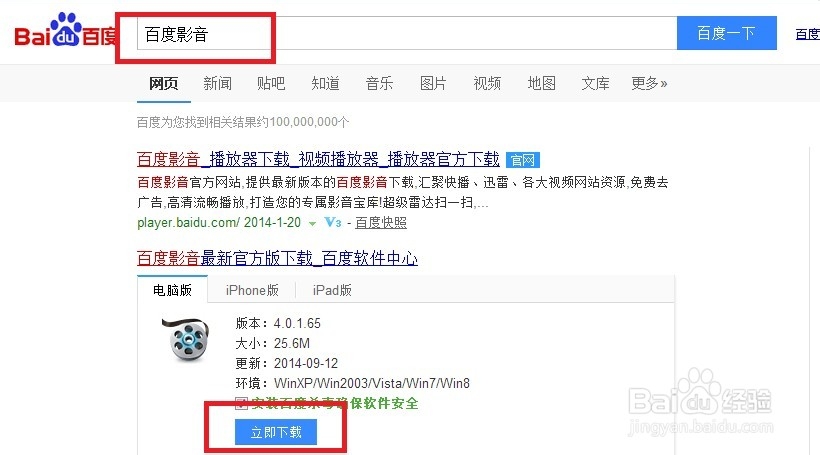 怎么用电脑看电影