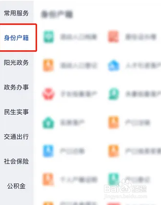 西安居住证怎么办理?