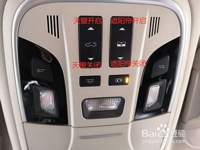 VV7天窗及卷帘初始化操作方法