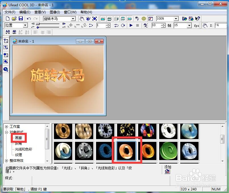 如何给文字添加背景和旋转效果