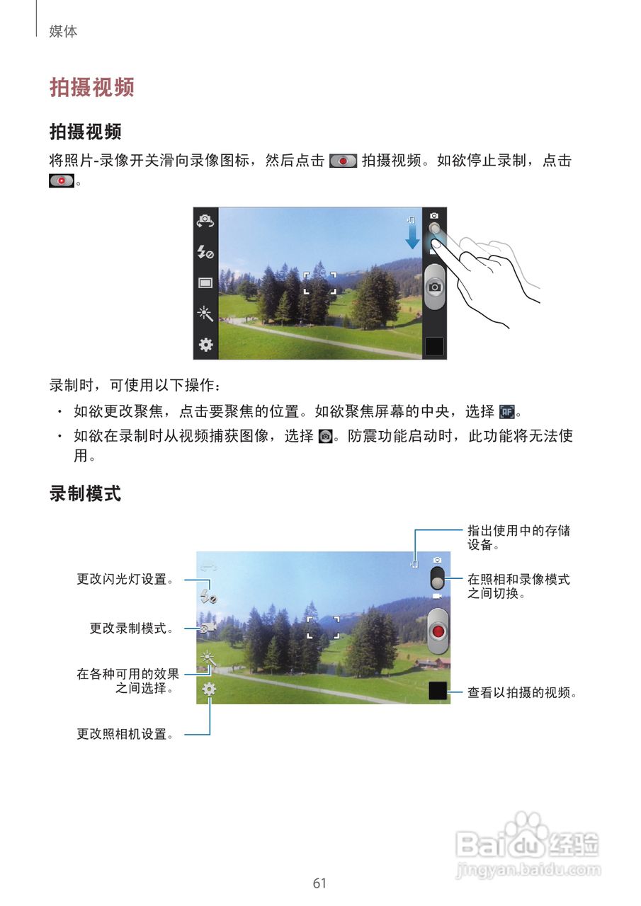 三星SCH-W2013手机说明书:[7]