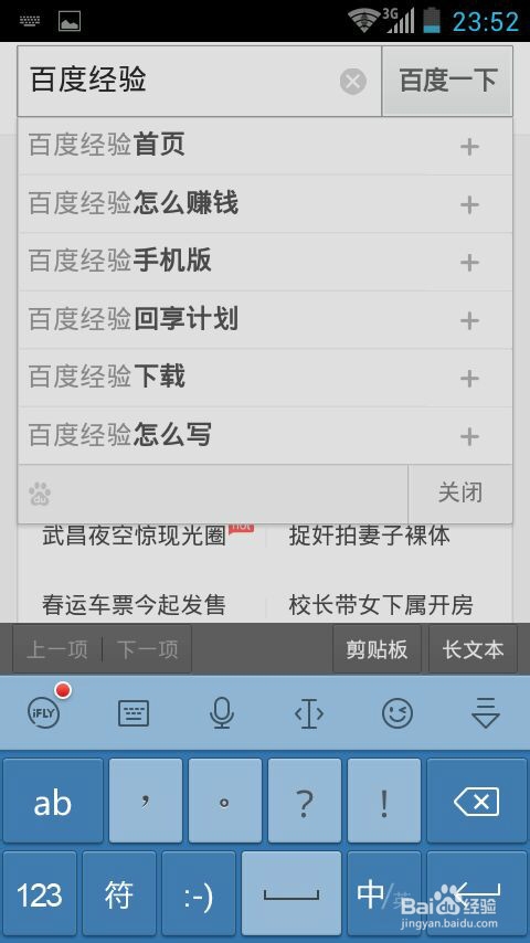 怎么用手机赚钱：[1]用手机写百度经验赚钱