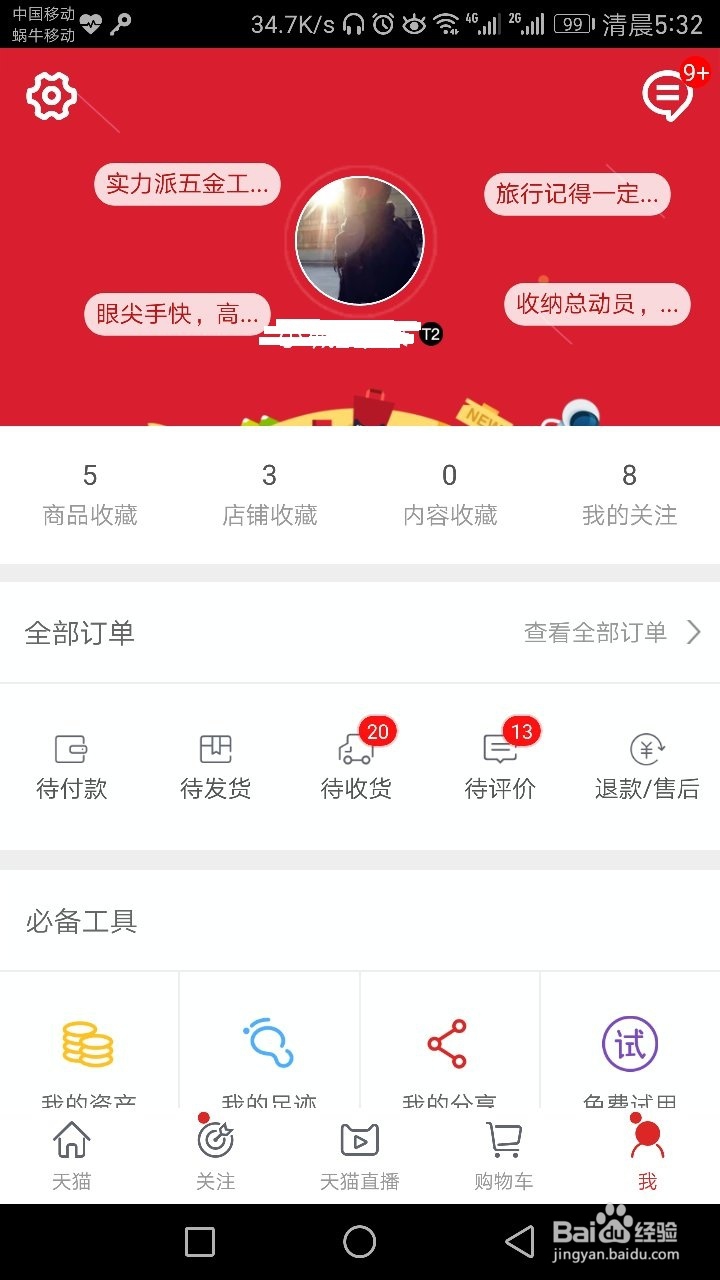 天猫不能给差评 买家怎样维权