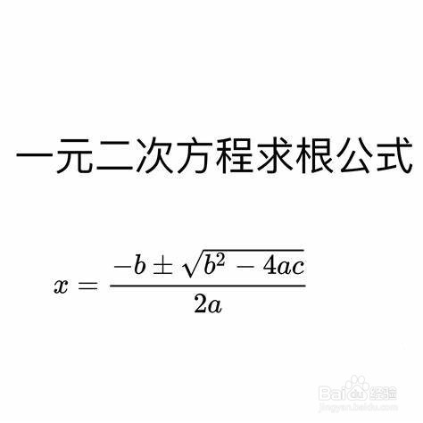 求二元一次方程的根的方法