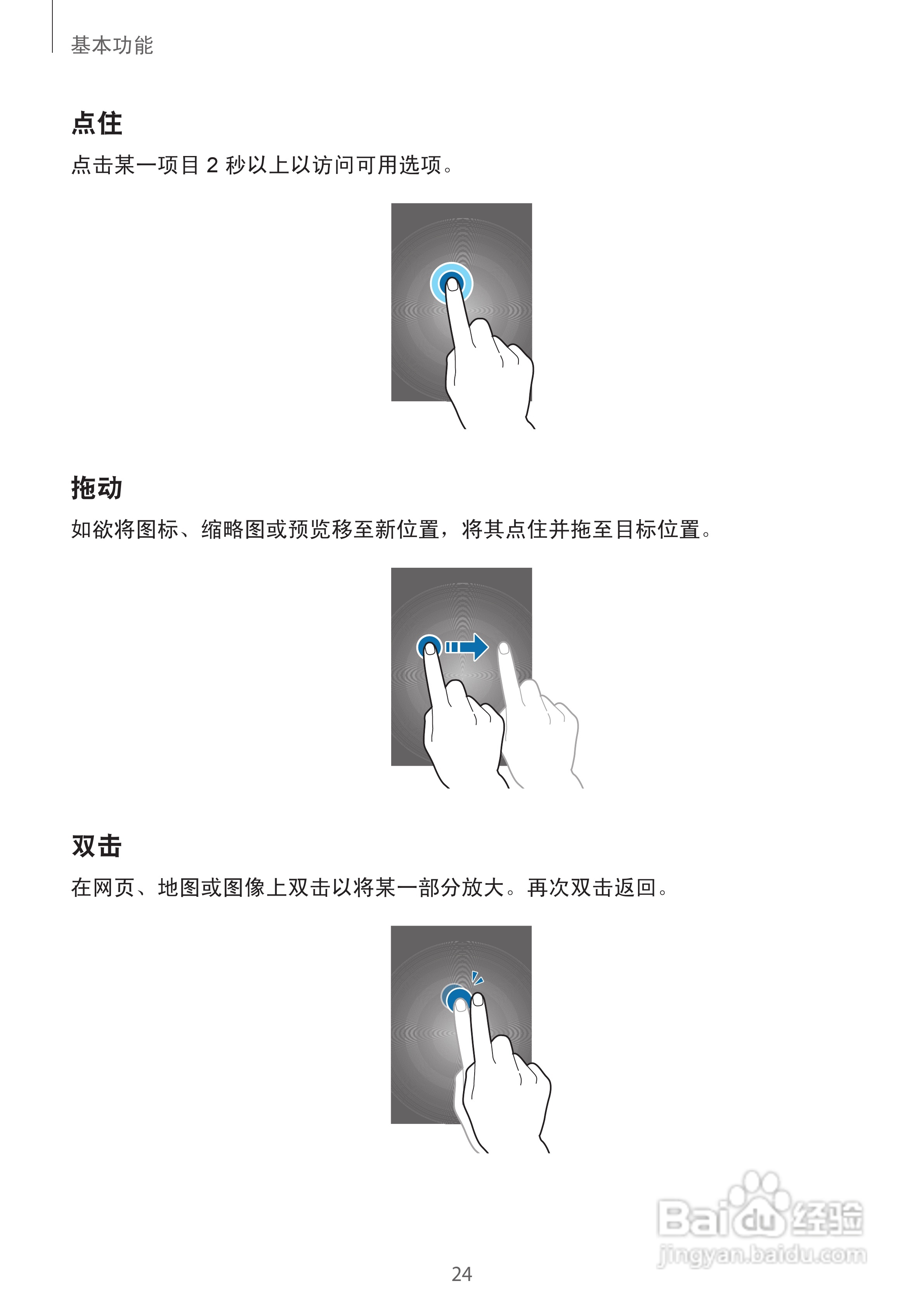 三星GT-N7102手机使用说明书:[3]