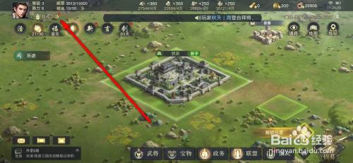 荣耀新三国手Q启动特权礼包怎么领