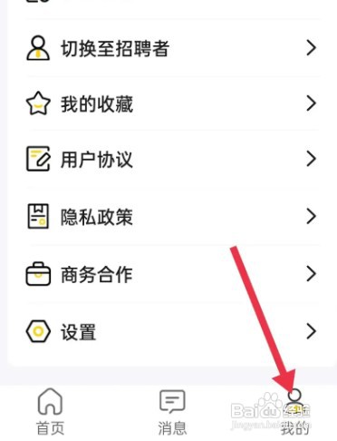 淘米兼职APP广告信息在哪关闭