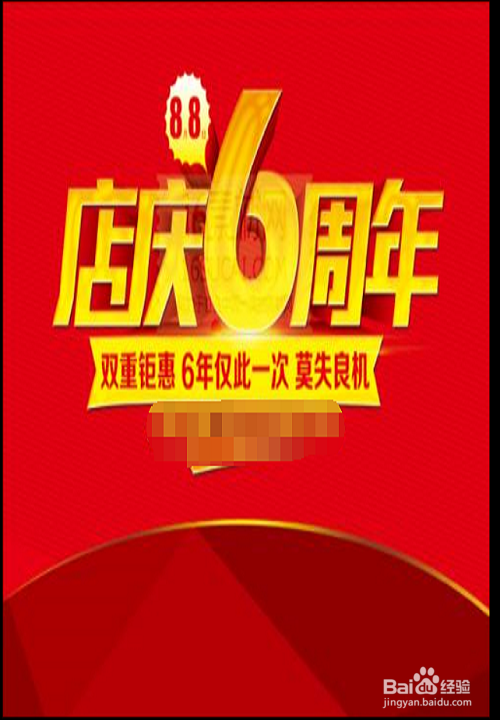 店庆活动方案怎么吸引人