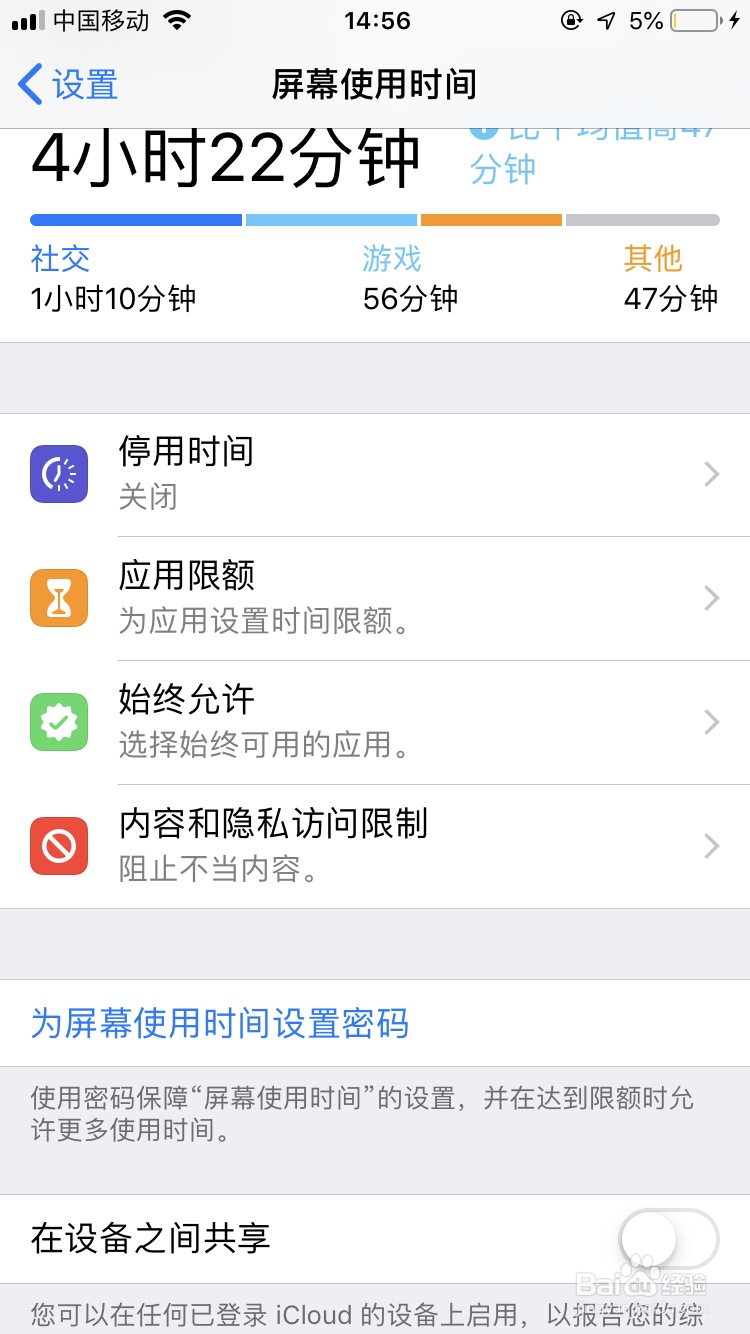 如何隐藏iPhone和iPad程序的图标