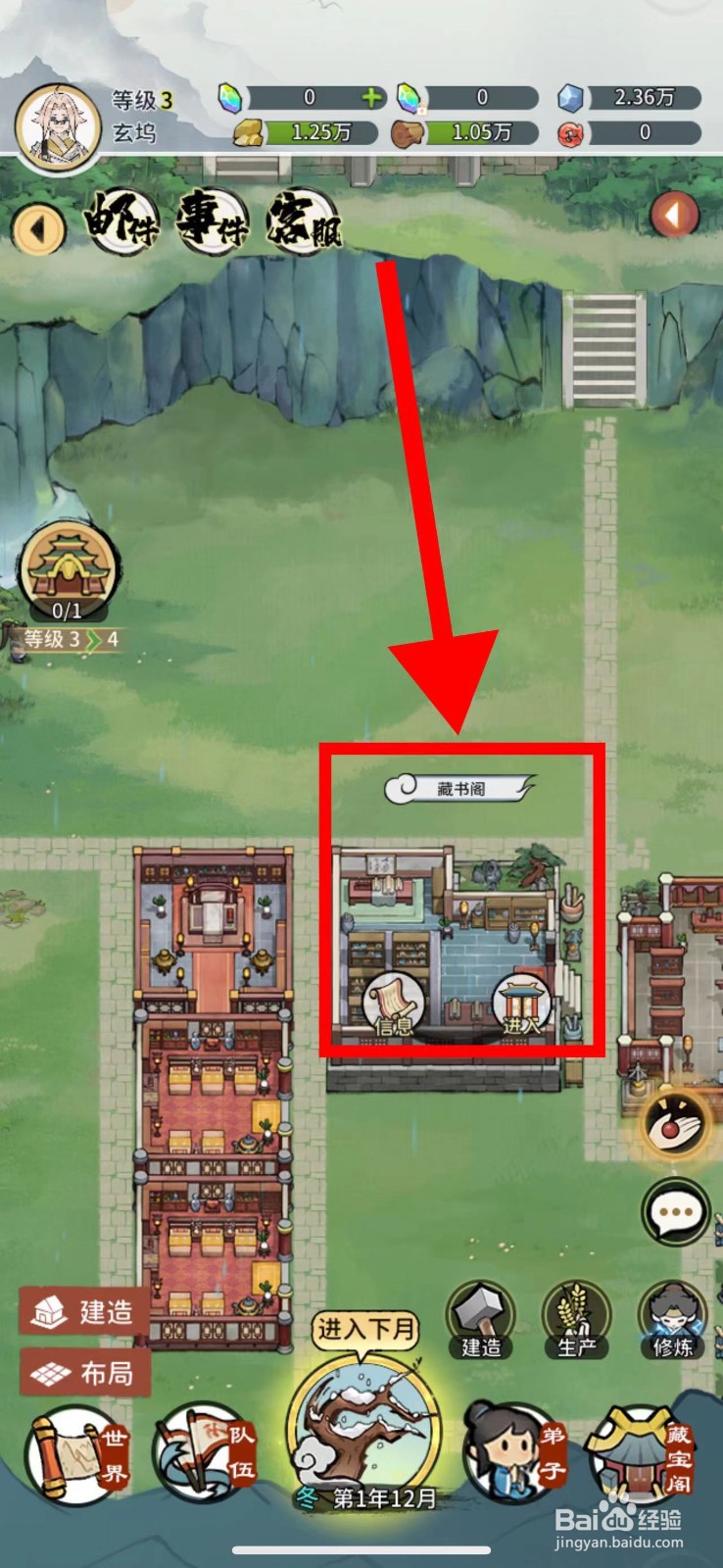 我的门派怎么获取青木飞云剑