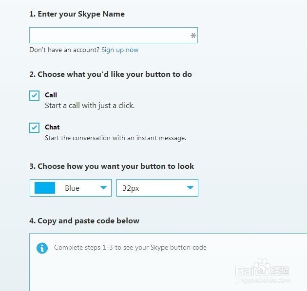 生成skype在线状态代码