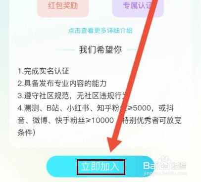 测测怎么申请加入创作者激励计划