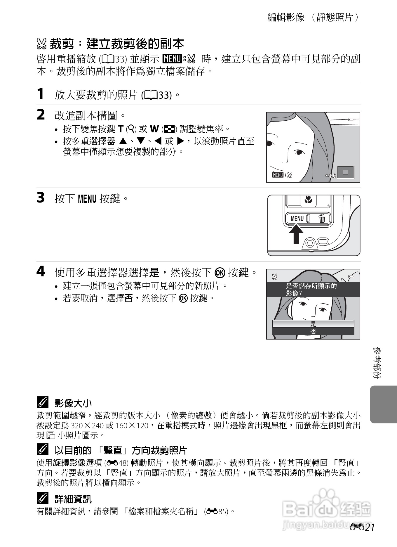 尼康COOLPIX AW100数码相机使用说明书:[14]