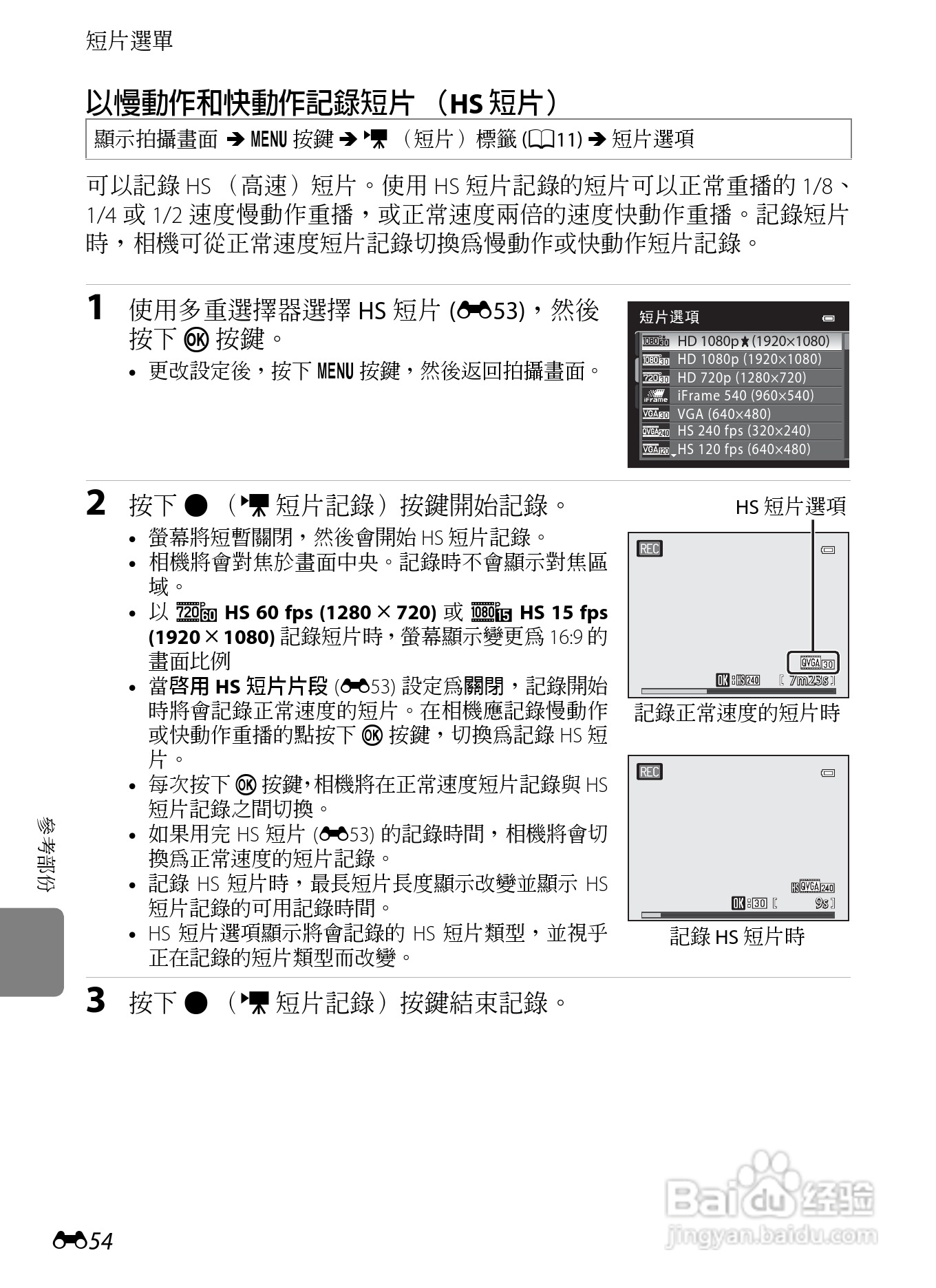 尼康COOLPIX AW100数码相机使用说明书:[18]