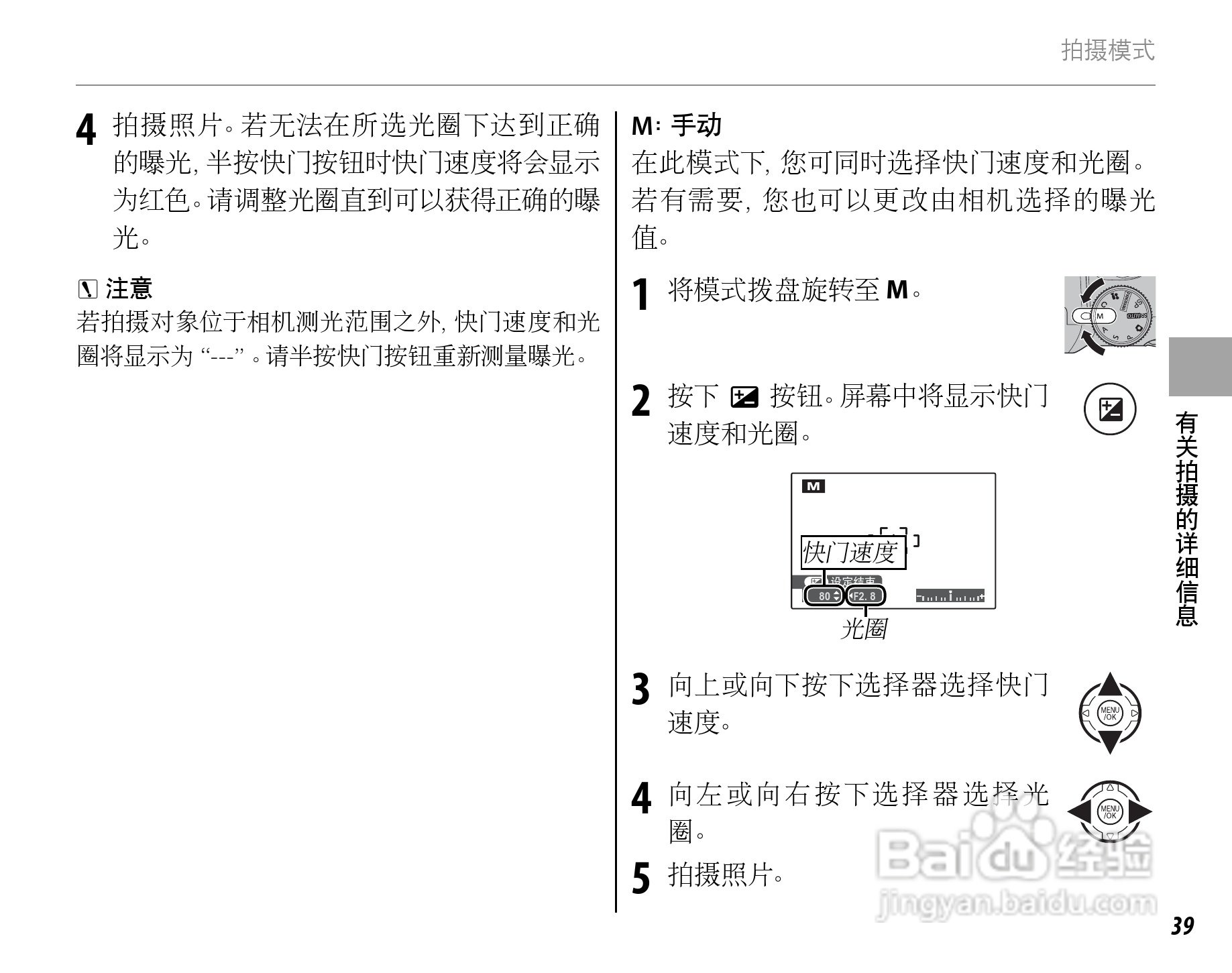 富士S1500 数码相机使用说明书:[6]