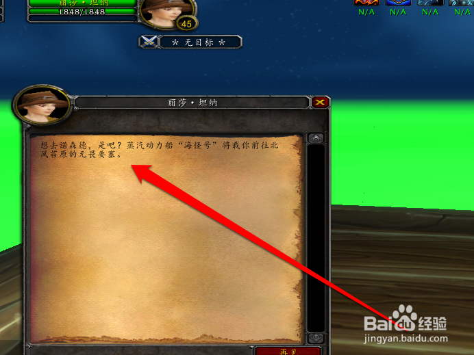 魔兽世界怀旧服祖达克怎么去