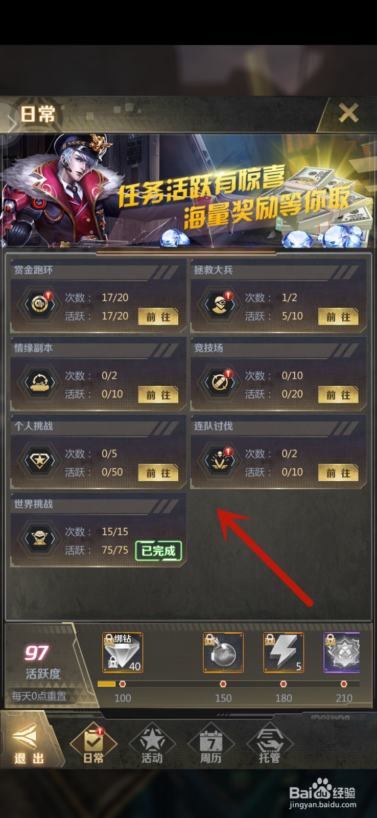 最后感染者怎么快速升级